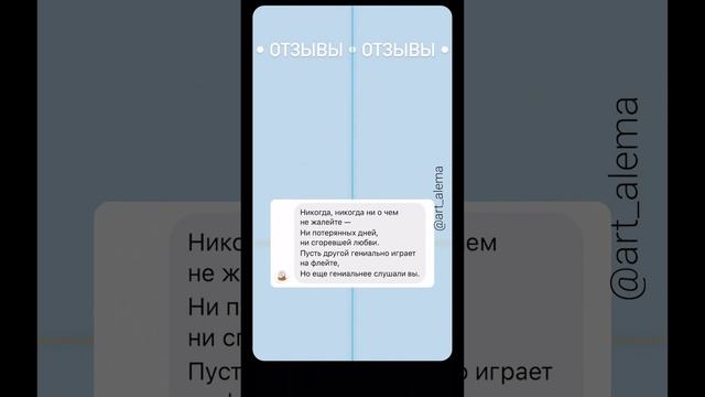 Как оформить отзыв в инстаграм