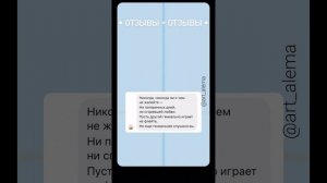 Как оформить отзыв в инстаграм