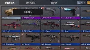 открываю бокс