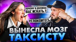 Душная мадам ВЫНЕСЛА МОЗГ Таксисту / Истерика в ТАКСИ / ПАССАЖИРКА хамит и оскорбляет таксиста