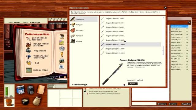 Русская рыбалка 3.9. Обновление до 3.9.9.33.! Обзор! смотреть онлайн