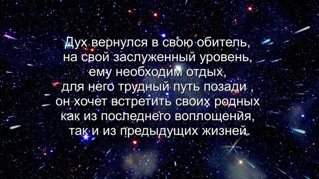 Через какое время ДУША возвращается на Землю? смотреть онлайн