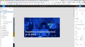 Как делать рекламные баннеры в figma