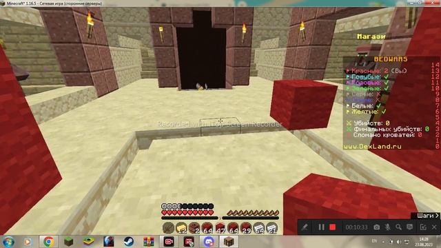 Играем в BedWars на сервере DexLand #1 смотреть онлайн