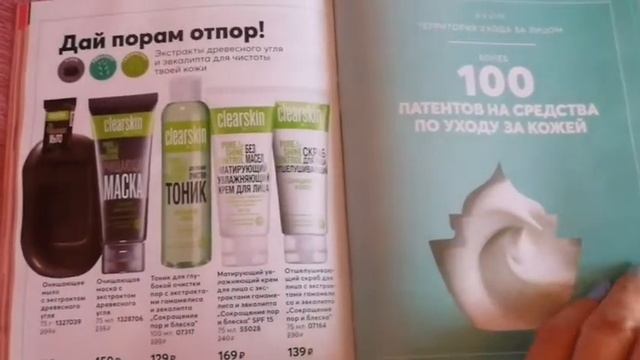 Просмотр каталога 06/2020 смотреть онлайн