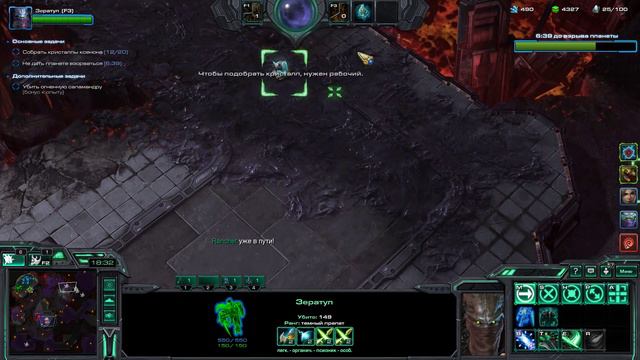 StarCraft II Совместные задания - Зератул - Мутация "Скоординированная оборона " - Эксперт смотреть онлайн