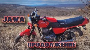 Jawa-638 Продолжение