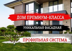 ЗАГОРОДНЫЙ ДОМ КП "МИЛЛЕНИУМ ПАРК" #остекление #премиум