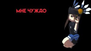 Теряю смысл ну и пусть, не выносимой стала грусть…