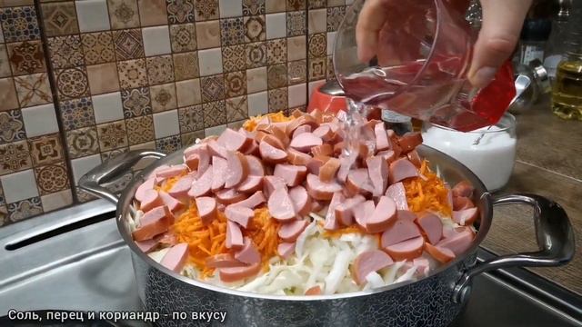 СОЛЯНКА из капусты с сосисками как приготовить быстро и вкусно