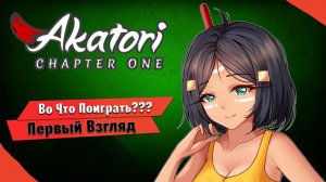 Во Что Поиграть??? Akatori: Сhapter One Первый Взгляд - Новая Метроидвания Девушка и Палка