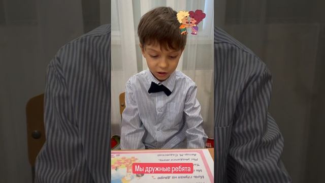 Детский сад Счастье Мы дружные ребята - Стихи про дружбу