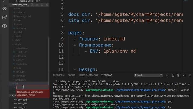 Урок 5. Плагины для Питон  Django vs studio code. (mkdocs + Markdown)
