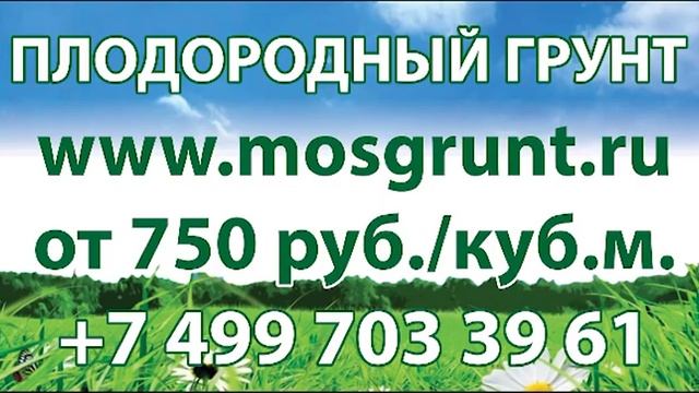 Плодородный грунт от ООО "КУБ ЗЕМЛИ"