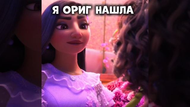 ориг