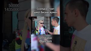 Бизнесвумен из Москвы про свой шмот