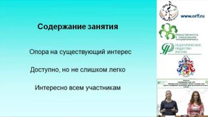 26.04.2017 Вебинар: «Сопровождение детей с ОВЗ. Индивидуальные музыкальные занятия..."
