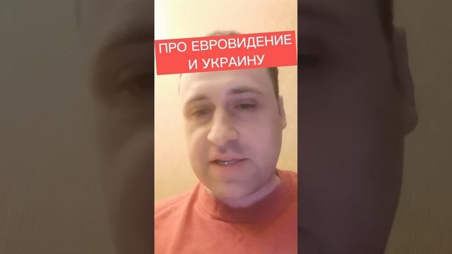 Политолог Виталий Колпашников о победе Украины на Евровидении