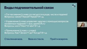 Разбор тестовой части ОГЭ 2022 по русскому языку | Lassova Education