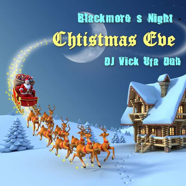 Blackmore`s Night - Сочельник (DJ Vick Ufa дабмикс)