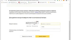 Как удалить почтовый ящик на Яндексе навсегда