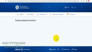 Как посмотреть и скачать декларацию 3-НДФЛ в личном кабинете налогоплательщика за прошлый год