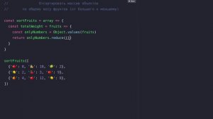 Отсортировать массив объектов — JS Задачи
