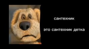 Бен оценивает блоггеров: