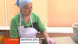 В Хакасии открыли рыбный цех в женской колонии