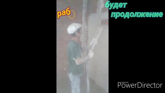 Работа с штукатурной станцией . (пример) смотреть онлайн