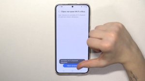 Samsung Galaxy S24+ | Как выполнить сброс настроек сети на Samsung Galaxy S24+