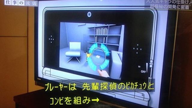 New Trozei and New Pokémon Detective Game? смотреть онлайн