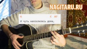 Три белых коня - Из к\ф "Чародеи" - Аккорды и разбор на гитаре