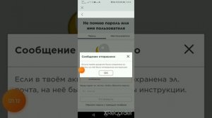 Как вернуть аккаунт в роблоксе если вы забыли пароль или вас взломали! ??