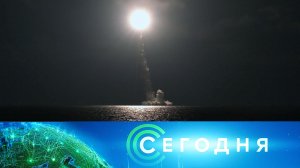 «Сегодня»: 5 ноября 2023 года. 10:00 | Выпуск новостей | Новости НТВ