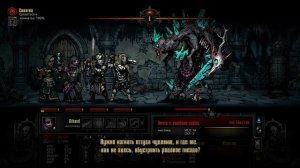 Первый БОСС "Внутреннего Двора" - Барон. Darkest Dungeon? "Нарезка"