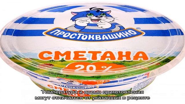 Карп в сметане запеченный в духовке кусочками
