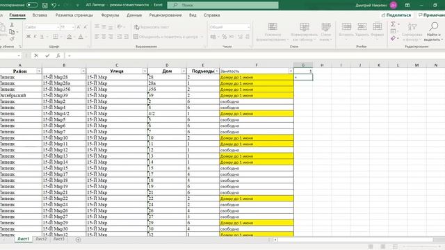(VPR excel) ВПР в екселе. Сравнение 2 столбцов из двух таблиц смотреть онлайн