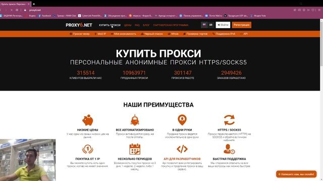 Прокси для авито mobilnye proxy kupit ru. Купить прокси для авито. Прокси ipv4 socks5. Proxy Avito. Instagram proxies.