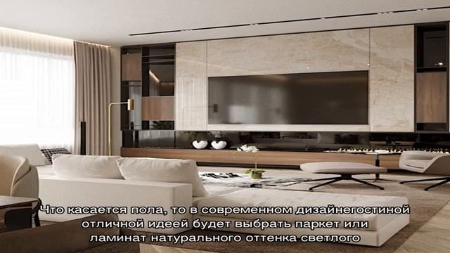 Интерьер гостиной в современном стиле смотреть онлайн