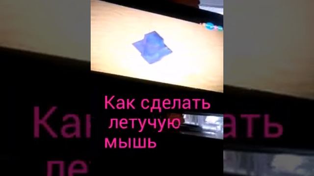 Как сделать летучую мышь из бумаги