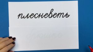 10 слов-ловушек, в которых вы неправильно ставите ударение! | Русский язык