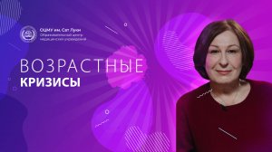 Возрастные кризисы у детей до 14 лет.