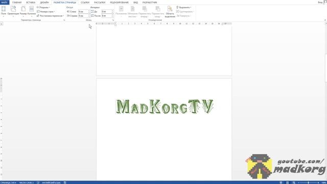 Как в одном документе использовать разную ориентацию страниц смотреть онлайн