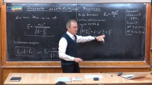 Урок 431. Элементы релятивистской динамики
