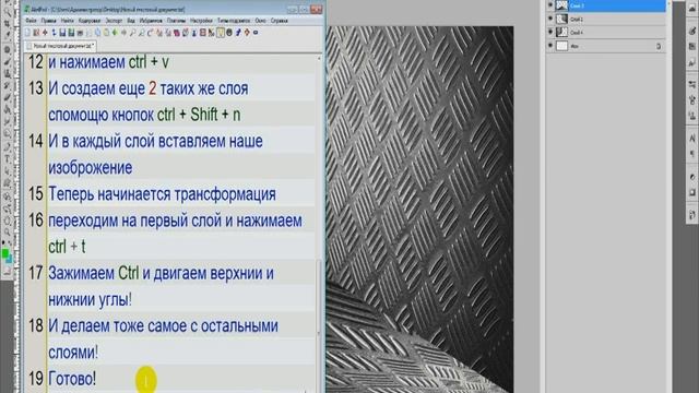 Гайд по фотошопу. Выпуск 1