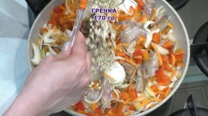 Куриная печень с гречкой и болгарским перцем