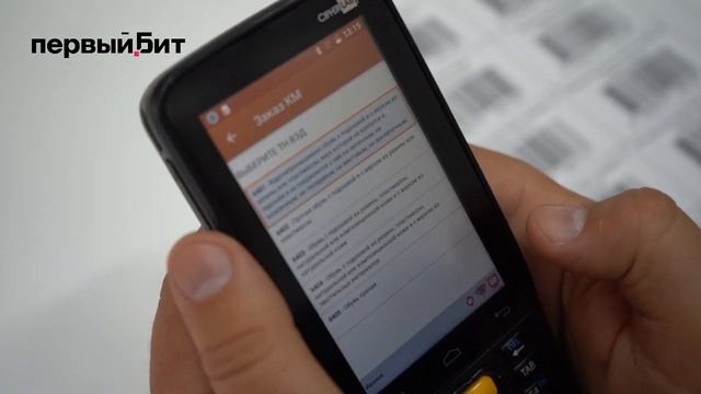 Первый Бит | Как маркировать остатки обуви? Обзор комплекта от Клеверенс: «Клеим коды»