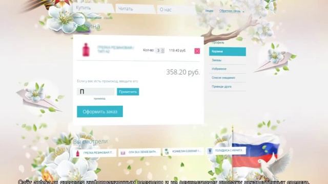 Аптека.ру  Apteka.ru промокод
