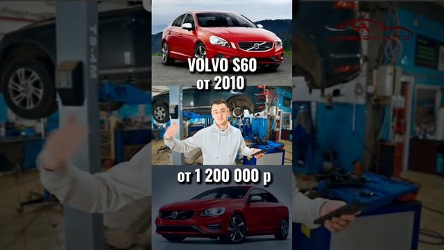 Стоимость Volvo в 2022г volvo xc90, xc60, xc70, s40, s60, s80